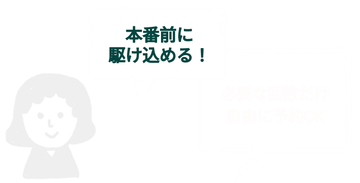 イメージイラスト