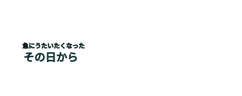 イメージイラスト